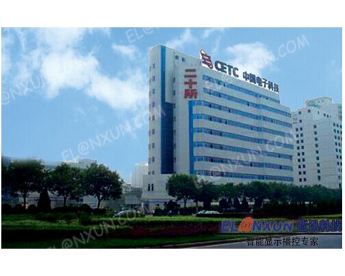 中国电子科技集团公司第二十研究所启用西安蓝讯数字标牌